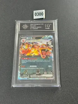 Charizard 006/033 IN STOCK - Pokemon TCG Card Chinese Grade 10 - Image 1