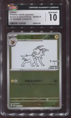 CGC 10 JOLTEON 064/SV-P YU NAGABA JAPANESE POKEMON CARD PROMO GEM MINT - Image 1