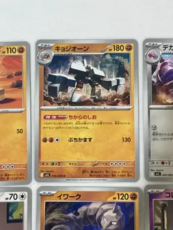 Pokemon Card Mega Brave M1L set of 10 Japanese Rare Uncommon Near Mint #4 - Image 3