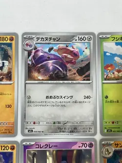 Pokemon Card Mega Brave M1L set of 10 Japanese Rare Uncommon Near Mint #4 - Image 4