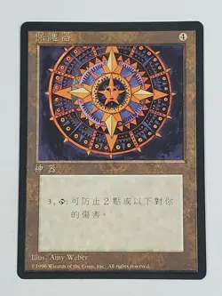 MTG Conservator (Chinese 4th Edition (BB)/Artifact/U) - BGM - Image 1