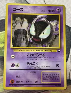Gastly #092 Pokemon Japanese 1998 Vending Series 3 (Green) Glossy Card - Image 2