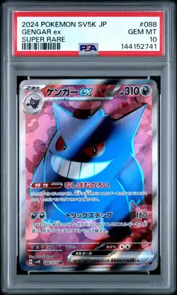 2024 POKEMON JPN SV5K-WILD FORCE SUPER RARE #088 GENGAR EX PSA 10 - Image 1