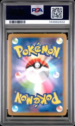 2023 POKEMON JPN SV4A-SHINY TREASURE EX S #236 PIKACHU PSA 10 - Image 2