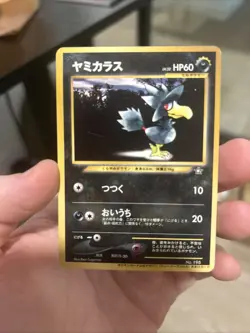 Murkrow (No.198) Card Trainers Vol.4 Promo 2000 - Japanese Pokemon Card | EXC - Image 1