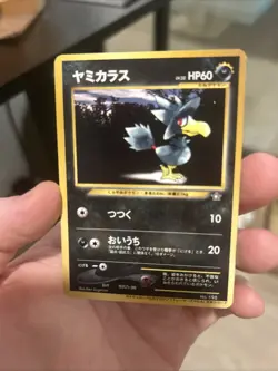 Murkrow (No.198) Card Trainers Vol.4 Promo 2000 - Japanese Pokemon Card | EXC - Image 3