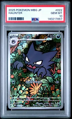 2025 POKEMON JPN MBG-MEGA STARTER SET MEGA GENGAR EX #022 HAUNTER PSA 10 - Image 1