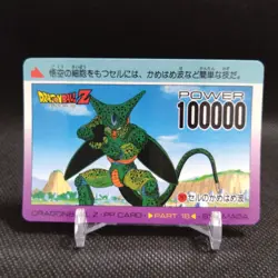 Cell Dragon Ball Carddass card Japanese Japan AMADA No.797 #r351 - Image 1