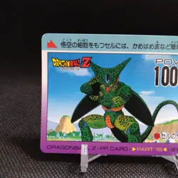 Cell Dragon Ball Carddass card Japanese Japan AMADA No.797 #r351 - Image 2