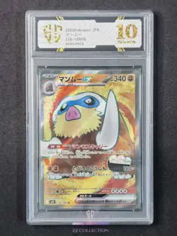 2025 Pokemon TCG JPN Mamoswine ex sv9 116/100 SR Battle Partners #4054 SC 10 - Image 1