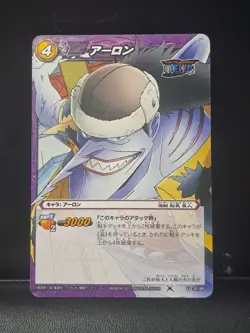 Arlong Portrait 35/85 Miracle Battle Carddass One Piece Fishman Card Rare - Image 1