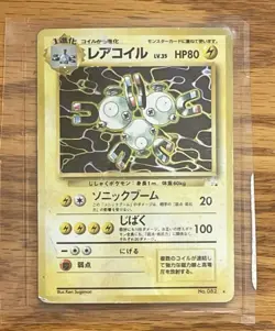 Magneton Fossil Holo Japanese Pokemon Card Pocket Monster - MP/HP - Image 1