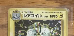 Magneton Fossil Holo Japanese Pokemon Card Pocket Monster - MP/HP - Image 3