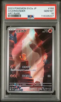 PSA 10 Charmander 168/165 Sv2a: Pokemon Card 151 Holo (Japanese) - Image 1