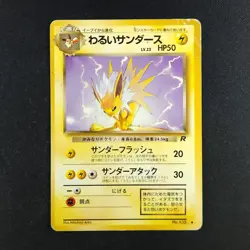 Dark Jolteon 135 - Japanese Team Rocket - Pokemon Card - Image 1
