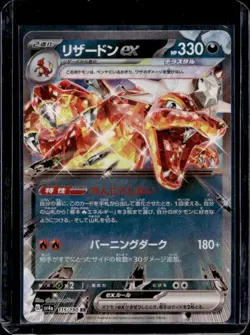 2023 Pokemon SV Shiny Treasure ex JP Charizard #115/190 - Image 1