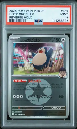 2025 POKEMON JPN M2A-MEGA DREAM EX REVERSE HOLO #136 HOP'S SNORLAX PSA 9 - Image 1