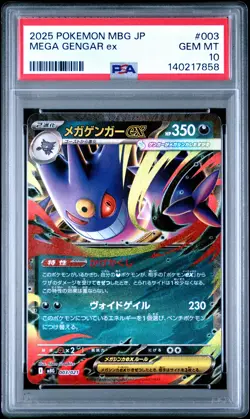 2025 POKEMON JPN MBG-MEGA STARTER SET MEGA GENGAR EX #003 MEGA GENGAR EX PSA 10 - Image 1