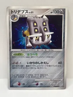 Pokemon TCG Bastiodon Secret of the Lakes 1st ED Holo Rare MP - Image 1