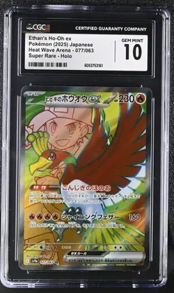 Pokemon Ethan's Ho-Oh ex 2025 JPN Heat Wave Arena 077/063 Super Rare Holo CGC 10 - Image 1
