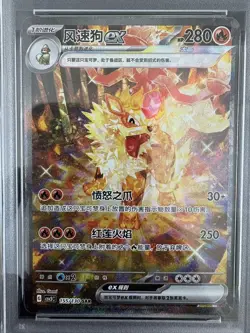 2025 Pokemon TCG Chinese Exclusive Arcanine ex CSV3C 155/130 SAR PSA 10 - Image 2