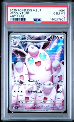 2025 POKEMON JAPANESE M2-INFERNO X ART RARE #091 WIGGLYTUFF PSA 10 - Image 1