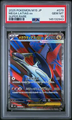 2025 POKEMON JPN M1S-MEGA SYMPHONIA SUPER RARE #079 MEGA LATIAS EX PSA 10 - Image 1