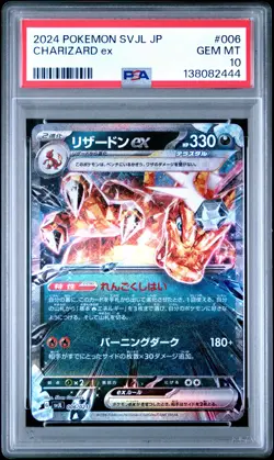 2024 POKEMON JAPANESE SVJL-BATTLE MASTER DECK CHARIZARD EX PSA 10 - Image 1
