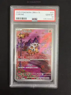 2025 Pokemon TCG Chinese Exclusive Cubone #2 Gem Vol.3 CBB3C 04 07/07 PSA 10 - Image 1