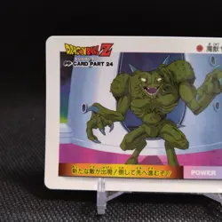 Yacon Dragon Ball Carddass card Japanese Japan AMADA No.1058 #r350 - Image 2