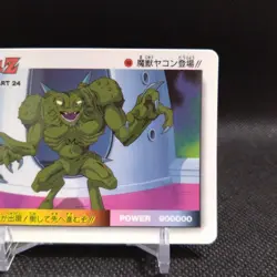 Yacon Dragon Ball Carddass card Japanese Japan AMADA No.1058 #r350 - Image 3