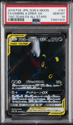 2019 POKEMON JAPANESE SUN & MOON TAG TEAM FULL ART/UMBREON & DARKRAI GX PSA 10 - Image 1