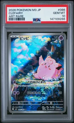 2026 POKEMON JPN M3-NULLIFYING ZERO ART RARE #086 CLEFAIRY PSA 10 - Image 1