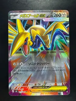 [NM] Mega Skarmory ex RR 054/080 Nihil Zero M3 2026 Pokemon Card Japanese U857 - Image 1