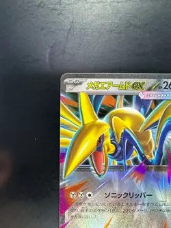 [NM] Mega Skarmory ex RR 054/080 Nihil Zero M3 2026 Pokemon Card Japanese U857 - Image 2