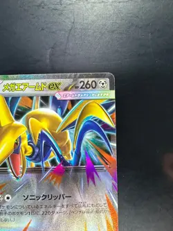 [NM] Mega Skarmory ex RR 054/080 Nihil Zero M3 2026 Pokemon Card Japanese U857 - Image 3