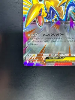 [NM] Mega Skarmory ex RR 054/080 Nihil Zero M3 2026 Pokemon Card Japanese U857 - Image 4