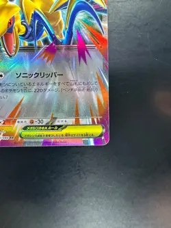 [NM] Mega Skarmory ex RR 054/080 Nihil Zero M3 2026 Pokemon Card Japanese U857 - Image 5
