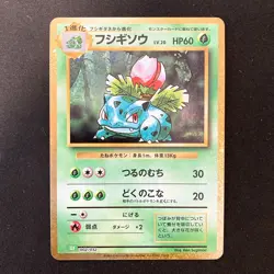 Ivysaur Charmeleon Wartortle 002/032 Set CLL Classic Pokemon Card Japanese#31223 - Image 2