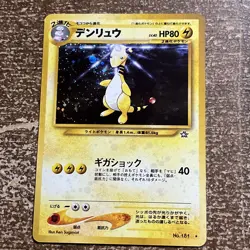 Ampharos Pokemon Card Japanese No.181 Holo Neo Genesis SWIRL - Image 1