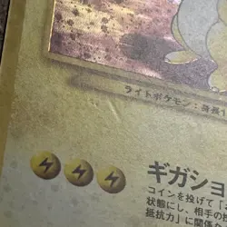 Ampharos Pokemon Card Japanese No.181 Holo Neo Genesis SWIRL - Image 3