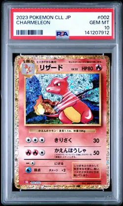 2023 POKEMON CLL JAPANESE TRADING CARD GAME CLASSIC #002 CHARMELEON PSA 10 - Image 1