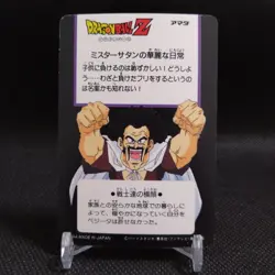 Babidi Dragon Ball Carddass card Japanese Japan AMADA No.212 #r349 - Image 5