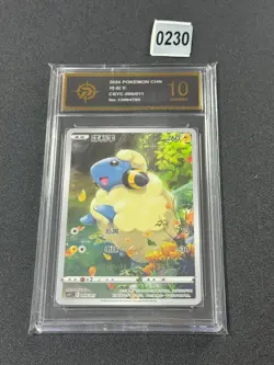 Pokemon TCG Chinese Sword & Shield CSYC-009/011 Mareep Holo NM Card Grade 10 - Image 1