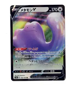 Ditto V RR 140/190 (S4a) Shiny Star V Pokemon Japanese Card Ultra Rare NM (2020) - Image 1