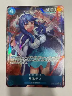 Ulti Alt Art OP05-043 Card One Piece the Best PRB-01JAPANESE Edition - Image 1