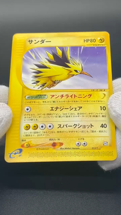 [No Import Duty (US)] Zapdos 015/T Trainers Vol.18 T Series Promo Pokemon Card - Image 2