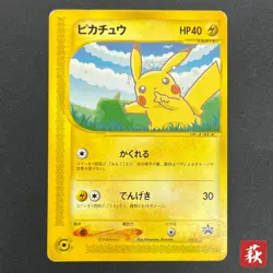 [No Import Duty (US)] Pikachu 004/P All Nippon Airways Special Pokemon Card - Image 1