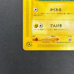 [No Import Duty (US)] Pikachu 004/P All Nippon Airways Special Pokemon Card - Image 5