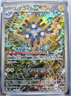PSA 9 Magneton 112/106 AR sV8 Super Electric Breaker Pokemon card JAPANESE 2024 - Image 2